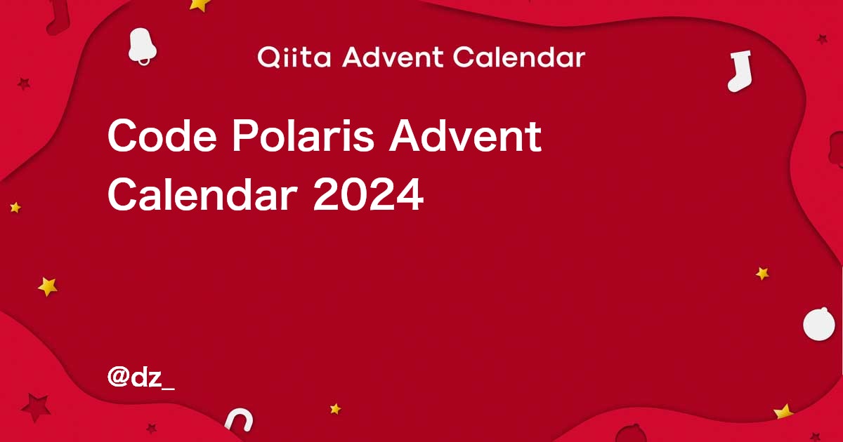 codepolarisjp's tweet card. Calendar page for Qiita Advent Calendar 2024 regarding Code Polaris.