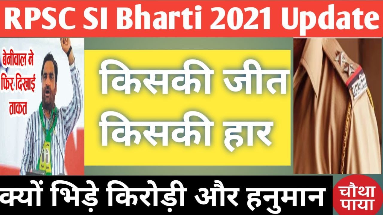 vyassuresh's tweet card. SIBharti2021: लेनदेन तक क्यों पहुंची बात! ChauthaPaya। SIBharti2021।...