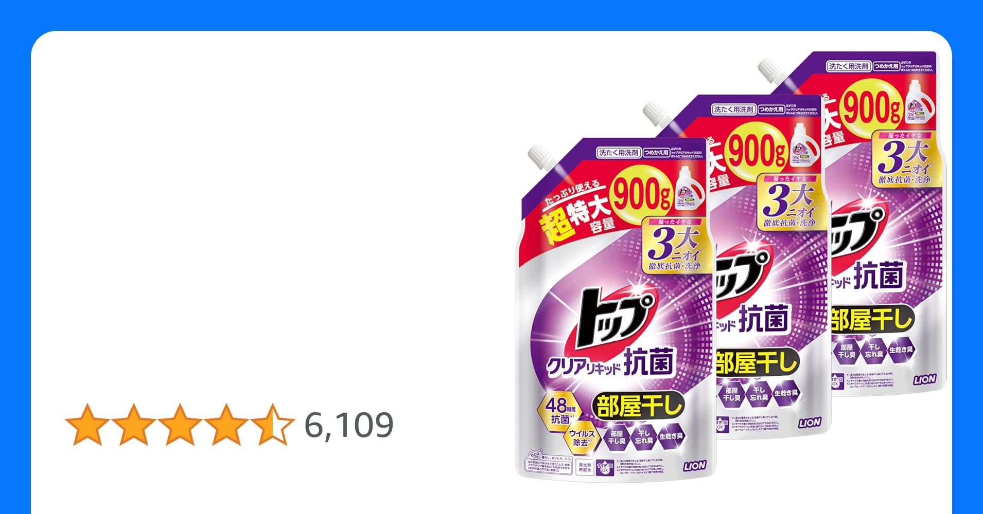 sensejel1000's tweet card. ●48時間抗菌で、菌による三大ニオイ悩みを撃破します。 ●部屋干し臭、干し忘れ臭、戻り生乾き臭、をしっかり防いで気持ちよく洗える液体洗剤です。 ●48時間抗菌だから、お洗濯まわりの三大ニオイ悩みをまとめて解消。 ●ニオイだけでなくウイルス除去にも対応。 ●液がさらさらだから、液切れが良くキャップの液残りがなく、洗濯機の洗剤投入口に残りにくい。 ●微香性だから、柔軟剤の香りを邪魔しない。...
