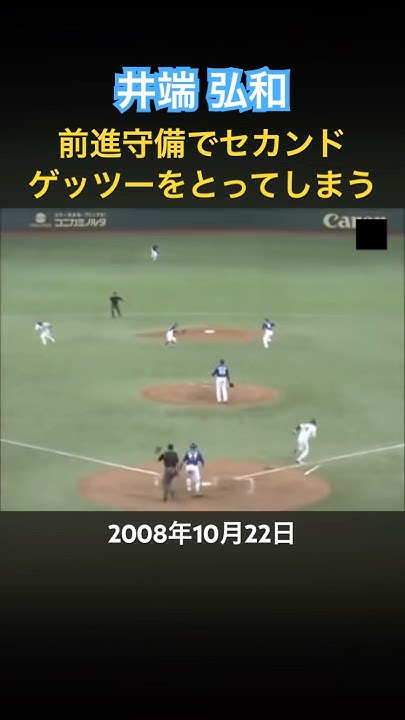 10yunyun10's tweet card. 井端 あり得ない守備 #プロ野球 #井端弘和 #中日ドラゴンズ #高橋由伸 #読売ジャイアンツ #巨人 #東京ドーム #cs...