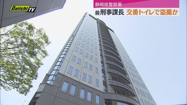 666omaewokorosu's tweet card. 県警は24日、静岡南警察署の警部の男を性的姿態等撮影の疑いなどで逮捕したと発表しました。 2025年逮捕された県警の警察官は5人目となります。 建造物侵入と性的姿態等撮影の疑いで逮捕されたのは、静