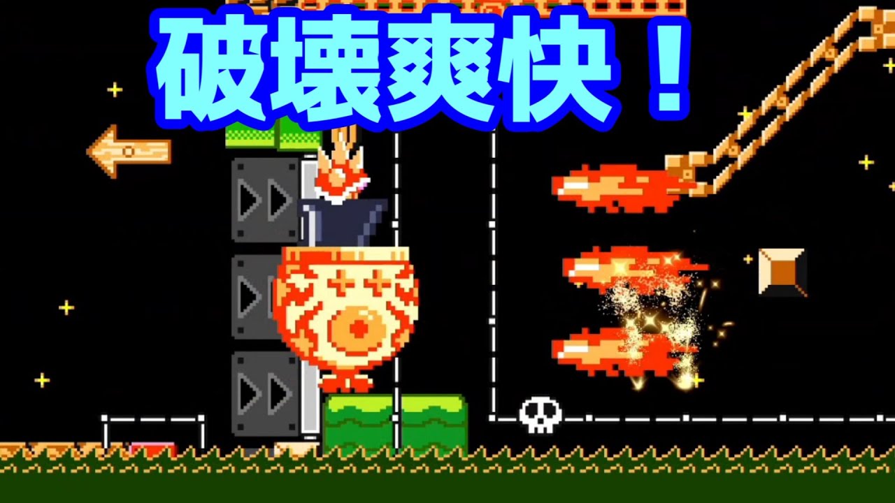 yun_from2016's tweet card. 結構爽快なコース【マリオメーカー2】