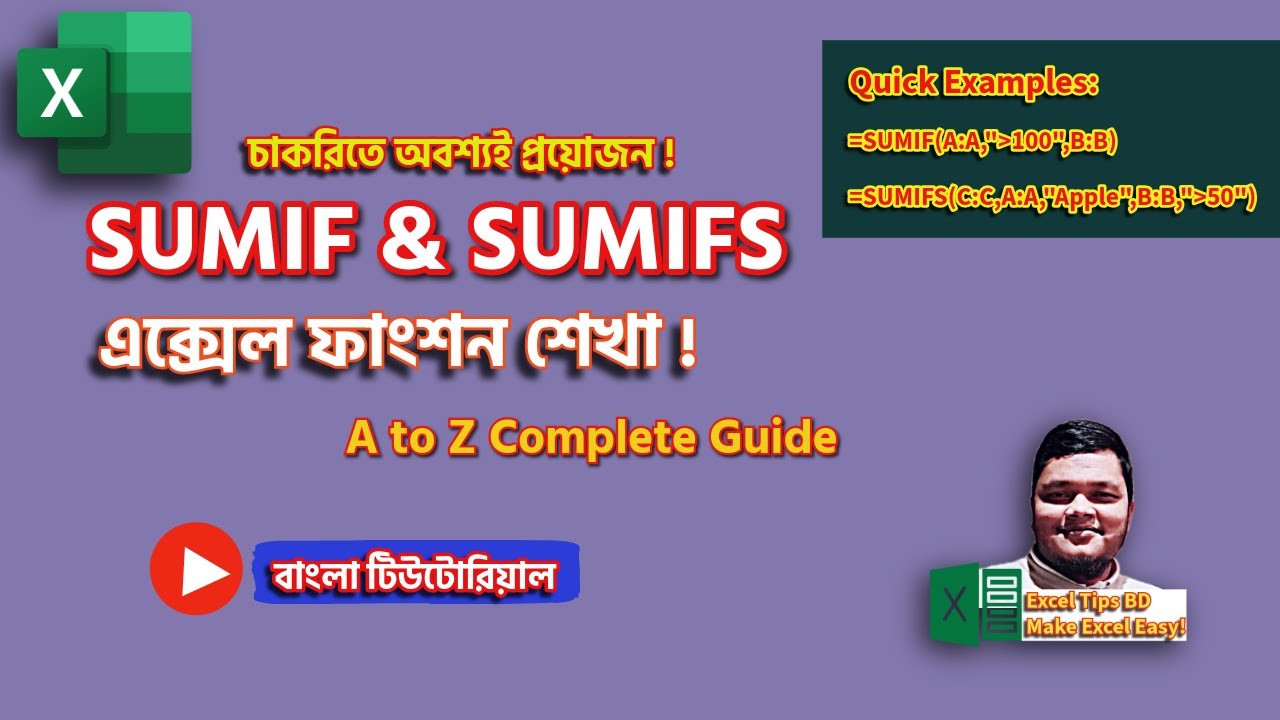 Exceltipsbd's tweet card. Excel SUMIF ও SUMIFS Bangla Tutorial | A to Z এক্সেল শিখুন | Excel...