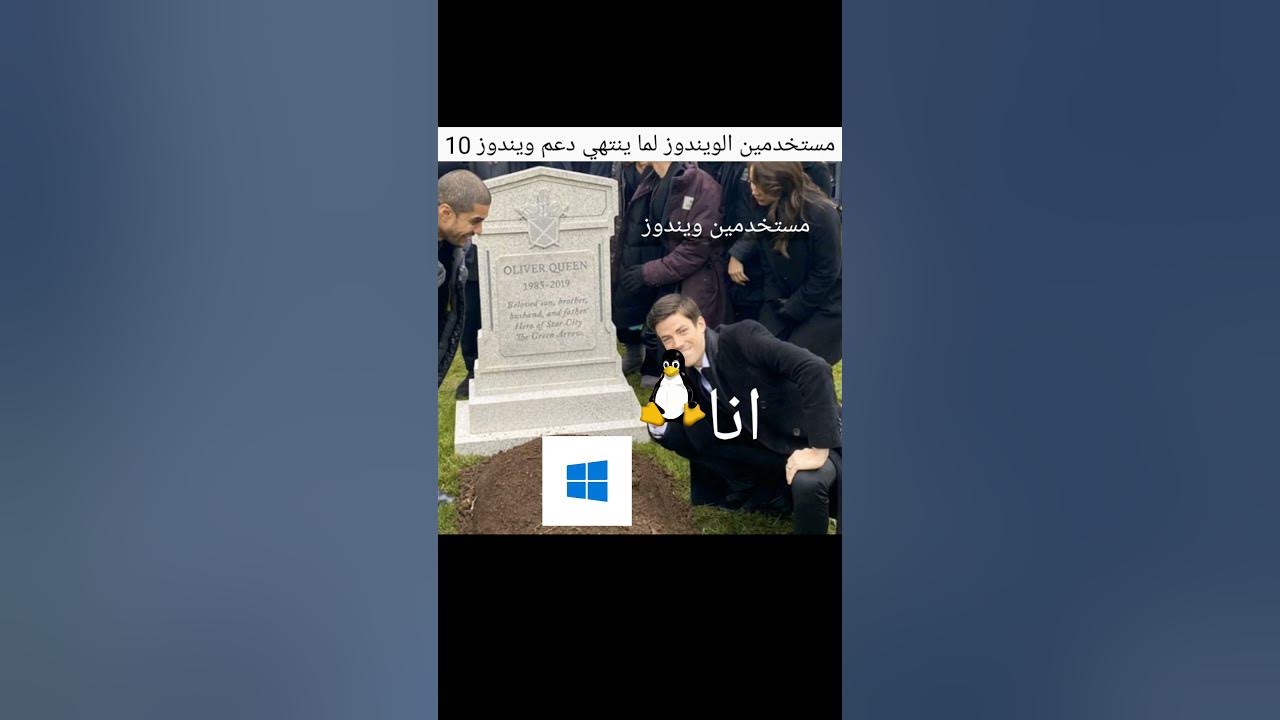 Informatykadlak's tweet card. وداعا ويندوز 🤣#ويندوز #linux #archlinux #windows #لينكس