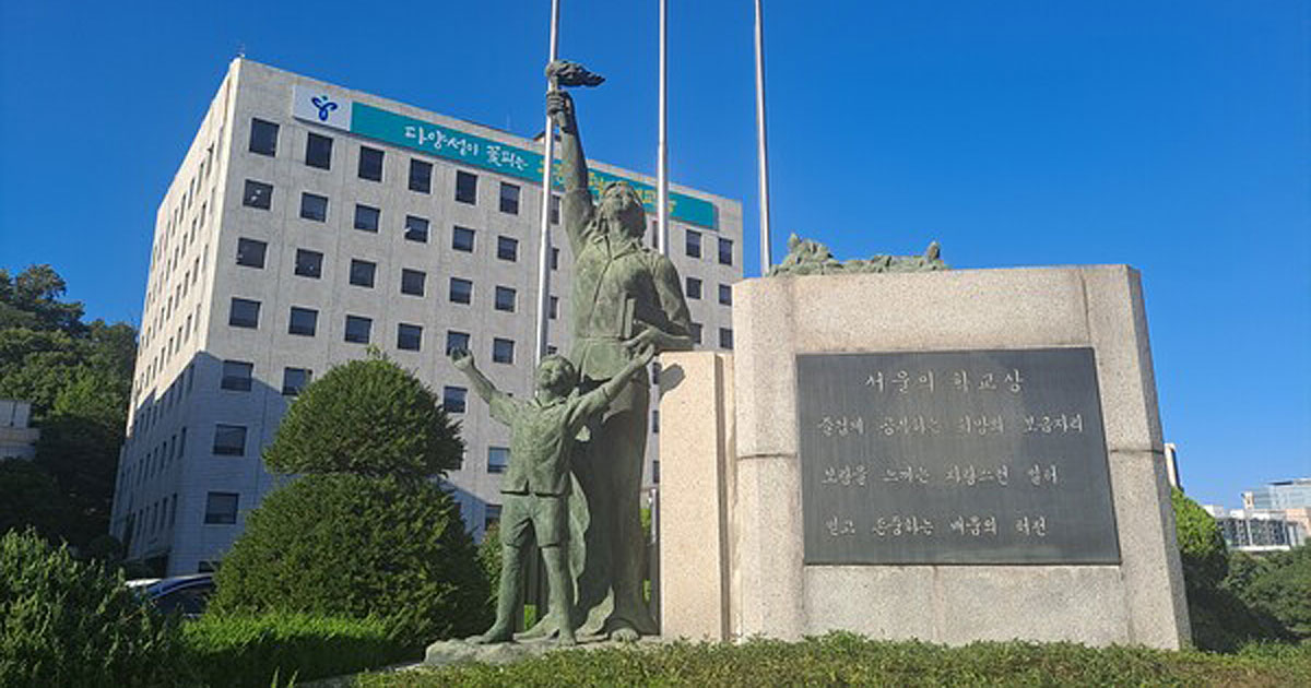 OhmyNews_Korea's tweet card. 서울시교육청이 서울시의회가 의결한 노동조합 지원 기준에 관한 조례 등 3개 조례에 불복해 대법원에 제소했다. 서울시교육청은 5일 "노동조합에 지원하는 사무소의 면적 범위를 정한 조례가 교육감의 고유 권한인 단체교섭권을 제한하고 헌법상 기본권 침해의 소지가 있다"며 "전날 오후 대법원에 소를 제기하고 집행정...