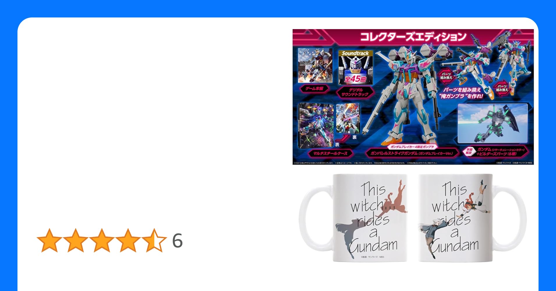himechannel123's tweet card. ふたりと、ひと息つこう。美麗なイラストが映えるフルカラーマグ 早期解放 ガンダム(リサーキュレーションカラー)&ビルダーズパーツ(６種) ※内容・仕様は予告無く一部変更になる場合がございます。 ※画像はイメージです。 ※数に限りがございます。 ※特典が封入されている製品にはシュリンク（外装フィルム）のパッケージ表面にシールが貼付されております。 ※すべてゲーム内のアイテムとして反映されます。...