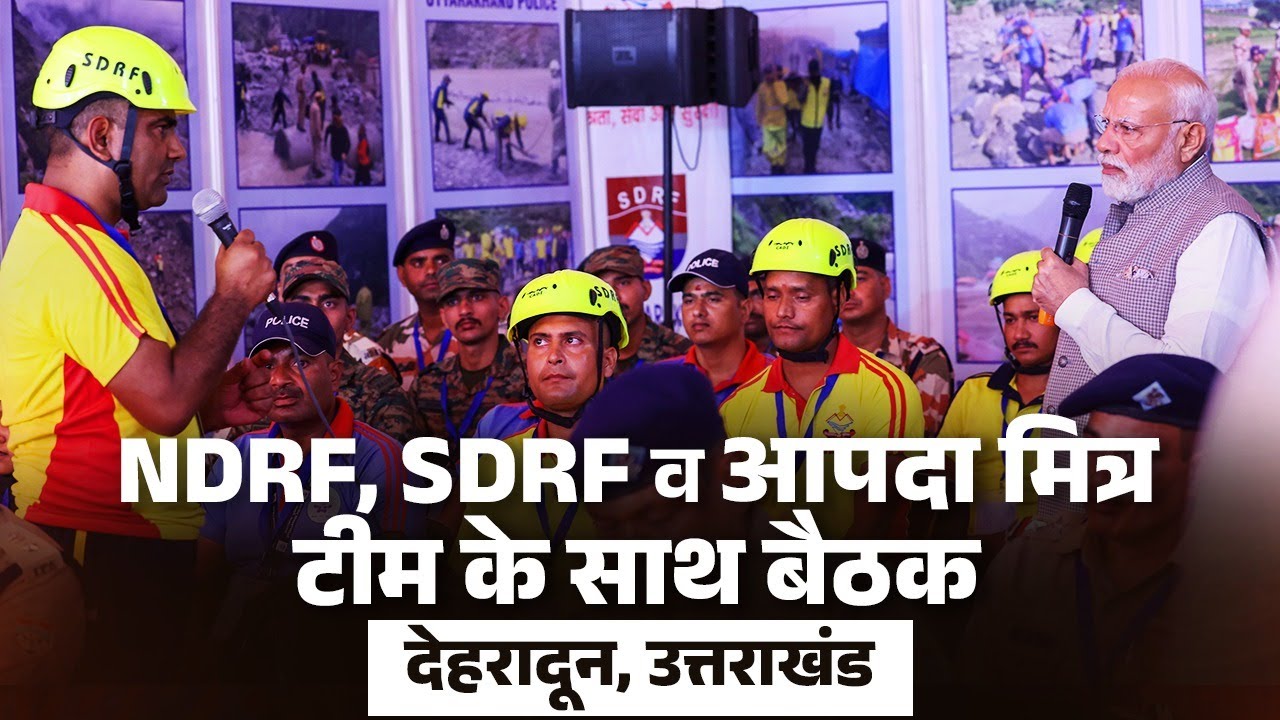ndmaindia's tweet card. LIVE : PM Modi meets with NDRF, SDRF and Aapda Mitra team in Dehrad...