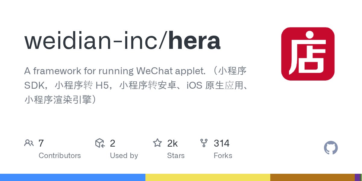 iOSDevDaily's tweet card. A framework for running WeChat applet. （小程序 SDK，小程序转 H5，小程序转安卓、iOS 原生应用、小程序渲染引擎） - weidian-inc/hera