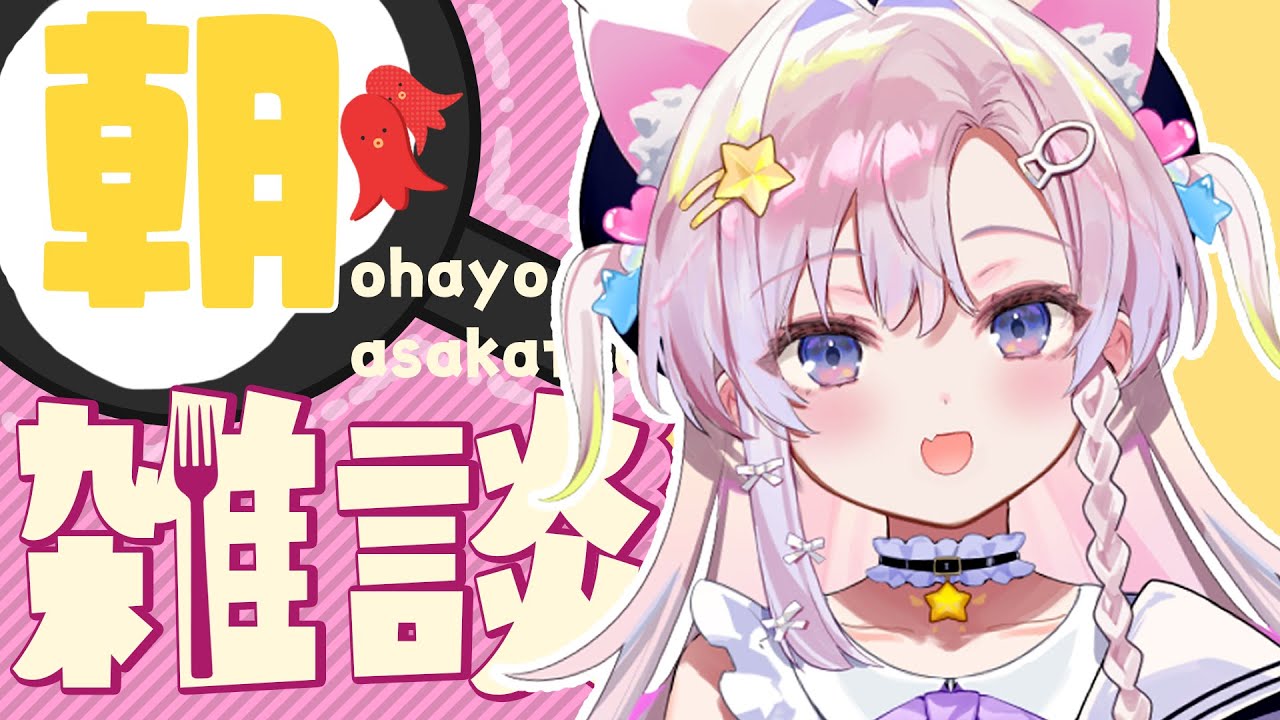 done_kanda's tweet card. 【朝活/裏作業雑談】ごきげんモーニング！スタバの新作飲む！【館田ダン/#かんだライブ】