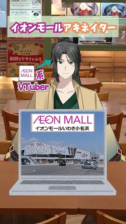 getyonn's tweet card. イオンモールアキネイター6(駐車場編) #vtuber #解説 #イオンモール