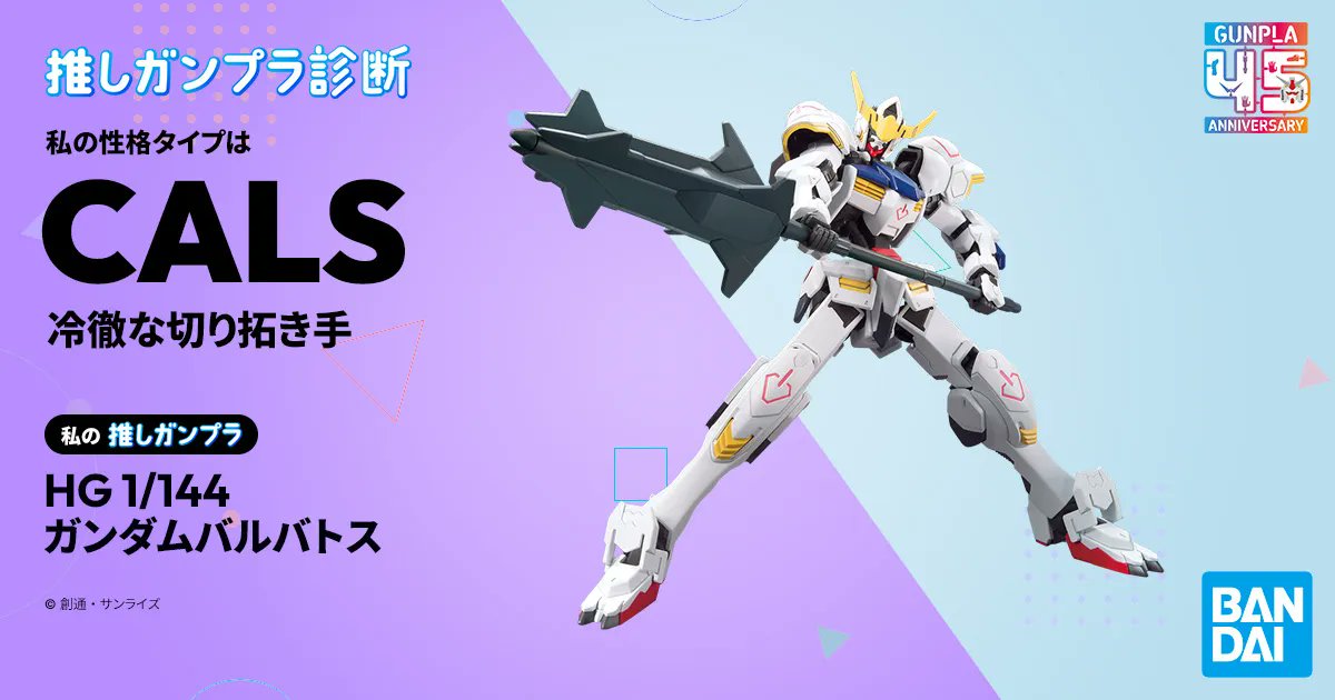 gunplabuilder70's tweet card. キミにぴったりのガンプラを見つけよう！