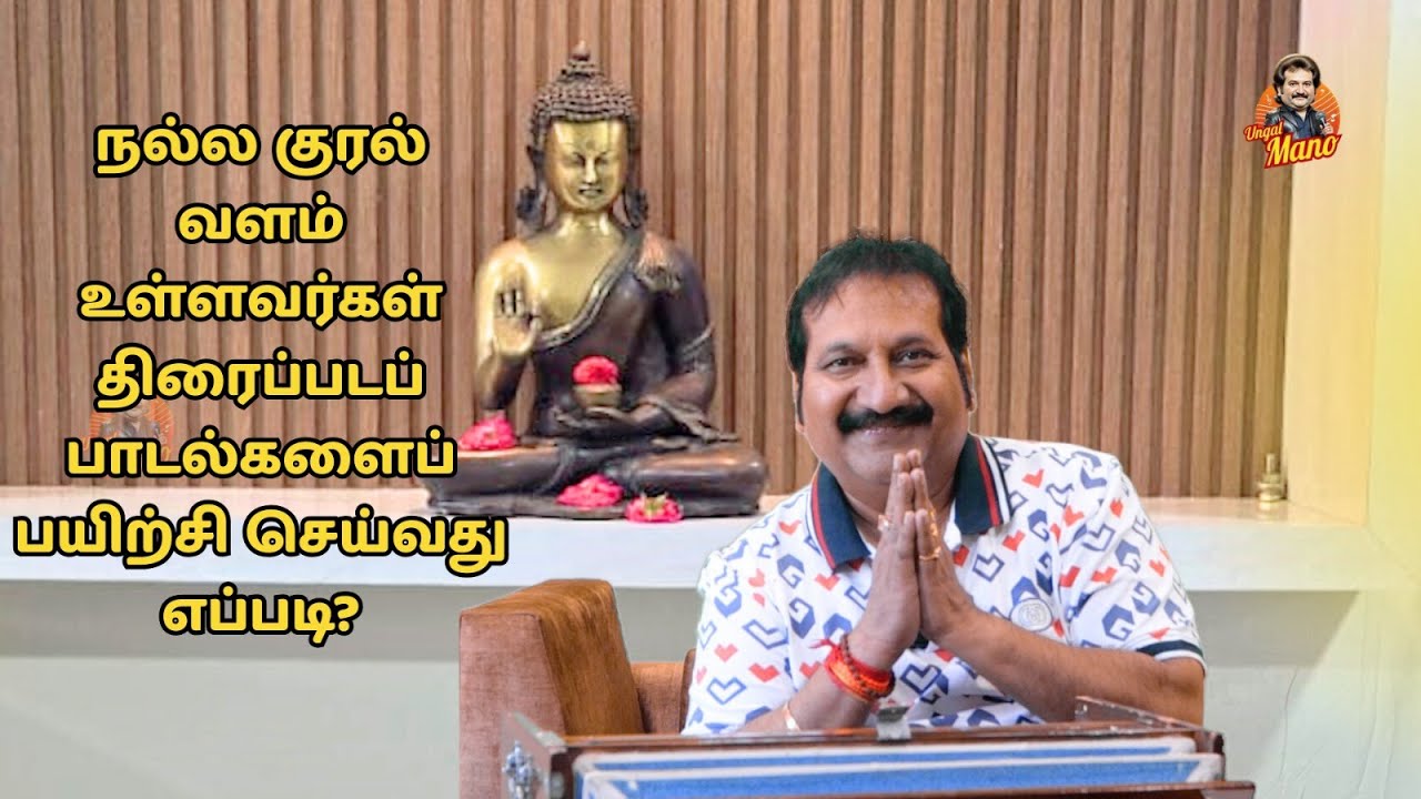 ManoSinger_Offl's tweet card. Ungal Mano | How to Practice Movie songs |