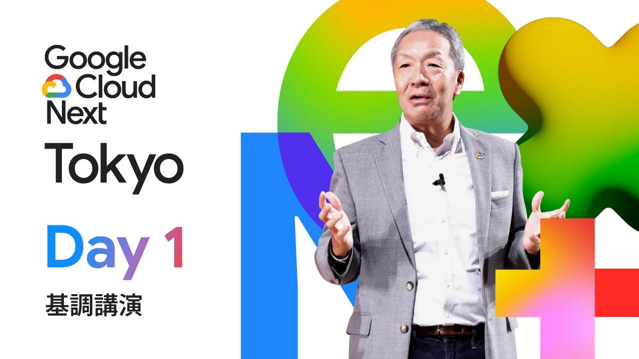 colecameron's tweet card. Google Cloud Next Tokyo 25 DAY 1 基調講演