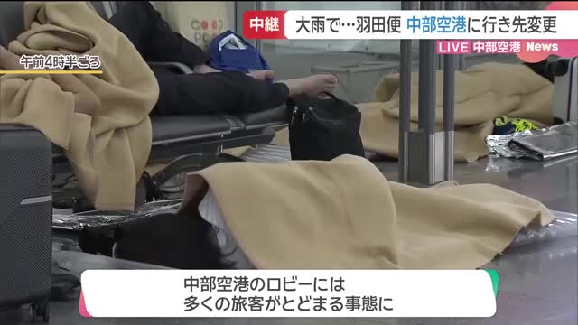 nagoyatv_news's tweet card. 東京で11日に大雨となった影響で、中部空港には行き先を変更した23便が着陸し、多くの乗客が空港で夜を明かしました。