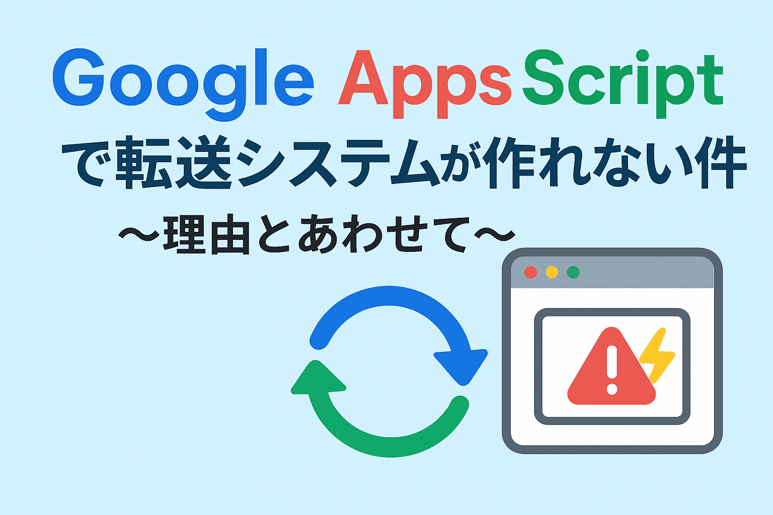 qooga's tweet card. Google Apps Scriptで転送システムや画像バイナリ表示を作りたかったが…そもそも無理だった時間をかけて作ったのにムダ作業だったの…悔しいからブログ記事化してやる！てことで、書きました。