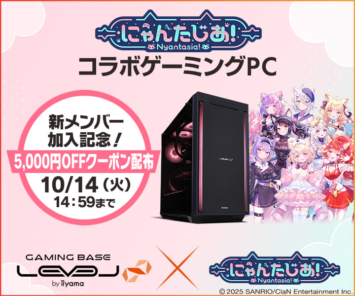 pkhimeji's tweet card. 猫が魔法でVTuberに？！かわいくてつよい！VTuberプロジェクト「にゃんたじあ！」。LEVEL∞（レベル インフィニティ）は、VTuberプロジェクト「にゃんたじあ！」の活躍をバックアップすると共に、快適なストリーミング・ゲームプレイを実現させるPCを皆様にお届けします。