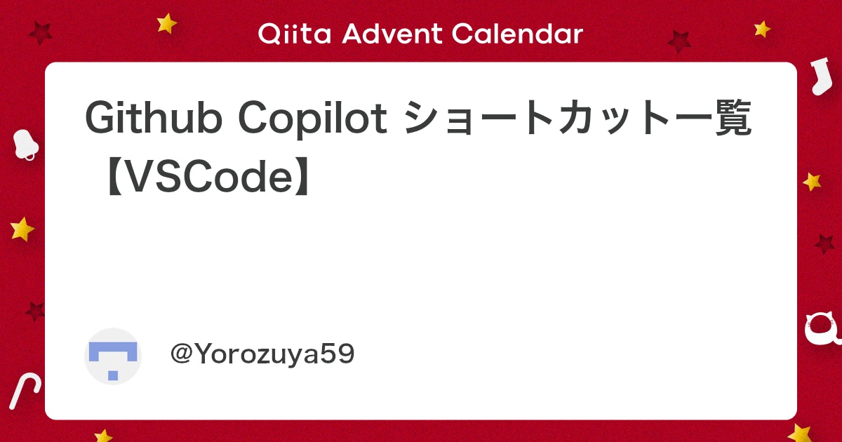 web_se's tweet card. 最近になって Github Copilot を学生は無料で利用できるということを知り（いまさら……）学生の登録と Github Copilot の利用を開始しました． 学生が Github Copilot を無料で利用するための申請についてはこちらの記事を参考にさせて頂...