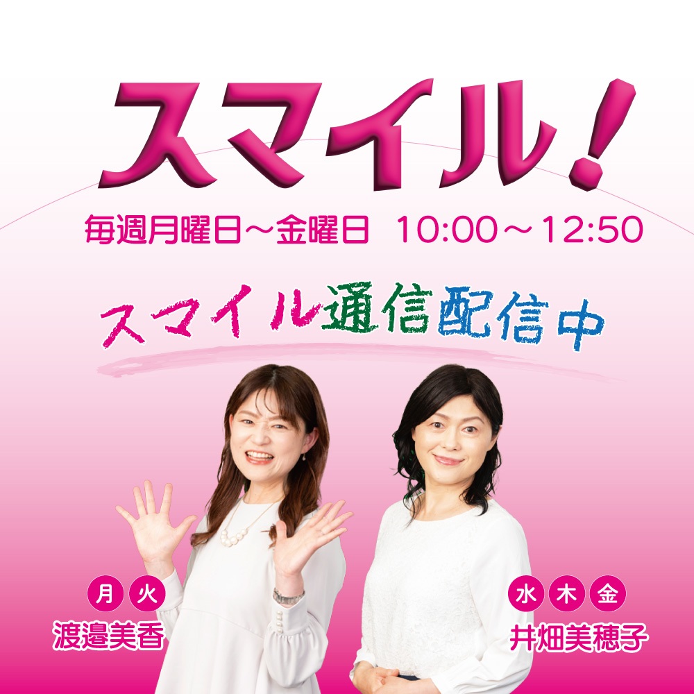 radio_rfc_japan's tweet card. 今週もスマイルにお付き合いいただきありがとうございました。今日10月10日は銭湯の日。皆さんお気に入りの温泉情報をありがとうございました！紅葉を楽しみながらこの秋お出かけしたいですね☆今日の1枚ラジオネームグランマさんの投稿写真とメッセージのご紹介です。「昨日…