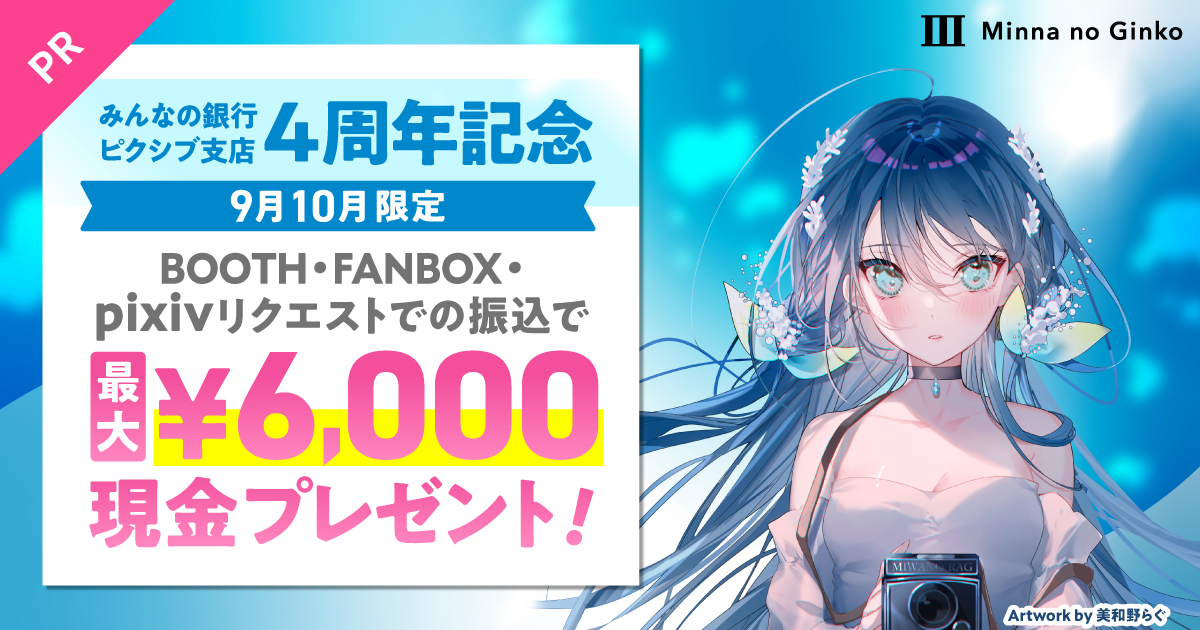 booth_pm's tweet card. BOOTH（ブース）とは、pixivと連携した、創作物の総合マーケットです。無料で簡単にショップを作成でき、商品の保管・発送代行サービスも提供しています！