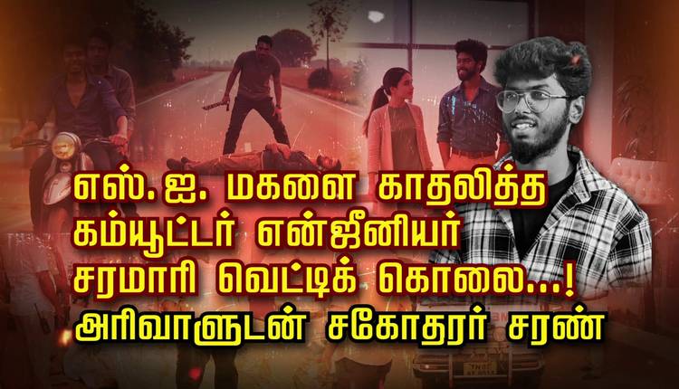 polimernews's tweet card. என்ஜீனியர் சரமாரி வெட்டிக் கொலை