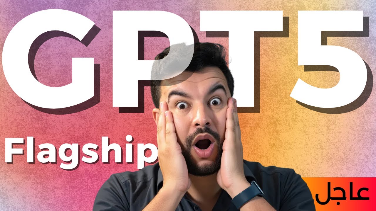 python_ar's tweet card. GPT-5 أقوى نموذج ذكاء اصطناعي في العالم الآن (نظرة أولى)