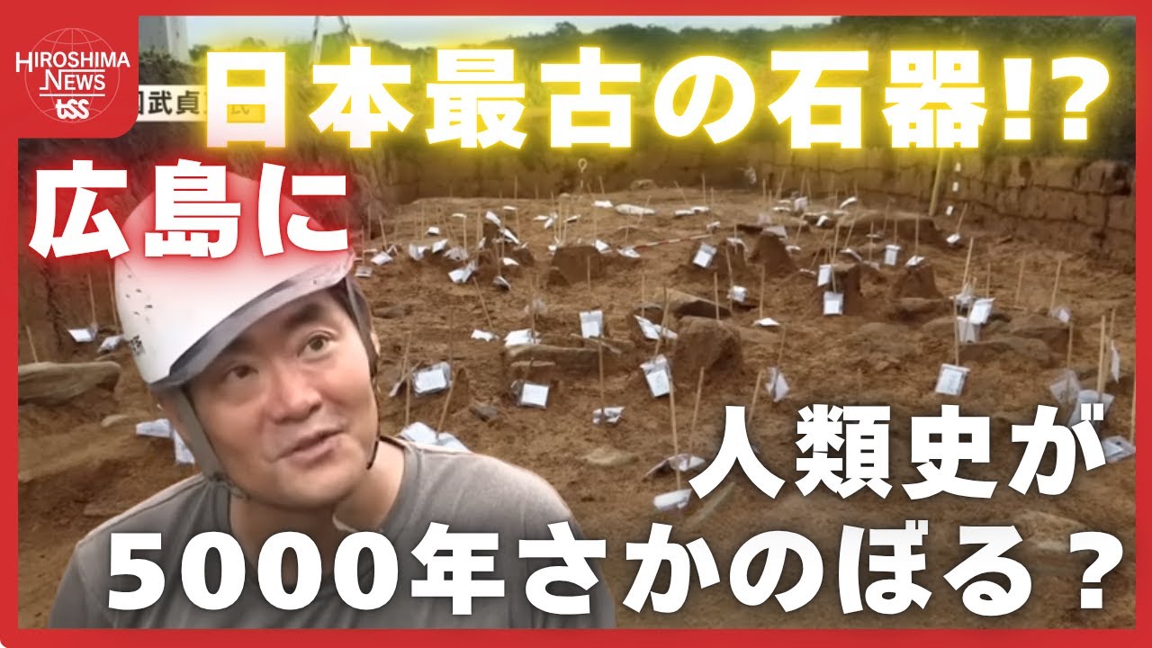 akino1miya's tweet card. 日本最古の石器を発見か　日本列島の人類の歴史が5000年さかのぼる？冠遺跡発掘調査にかける研究者たち