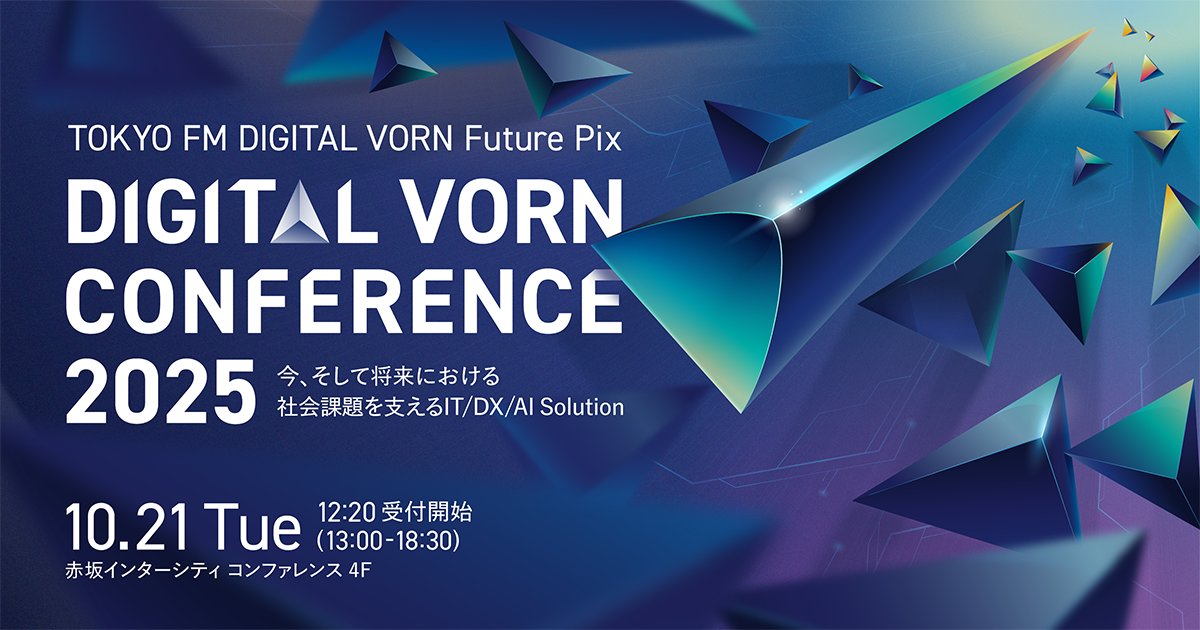 edbjapan's tweet card. 今、そして将来における社会課題を支えるIT/DX/AI Solution