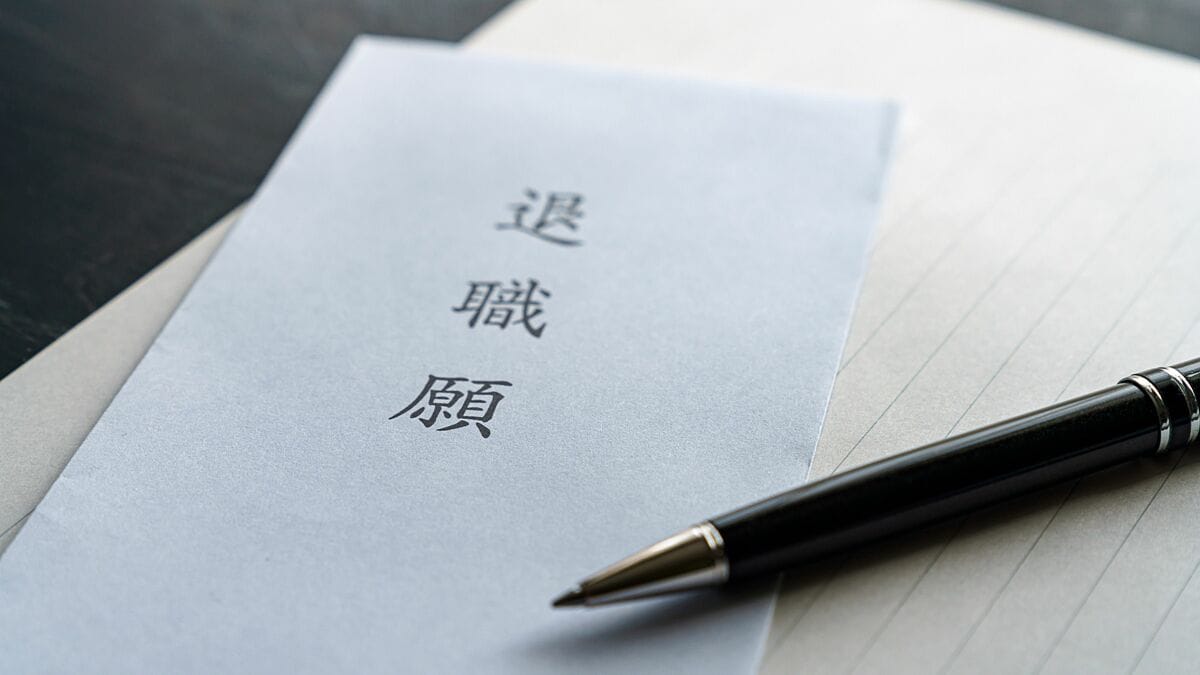 mukogawa_sanpo's tweet card. 「転勤したくない」という若手社員が増えている。どうすればいいのか。経営コラムニストの横山信弘さんは「一方的な通達では社員が納得しないのも当然だ。転職を伝える際は最低でも2～3カ月かけることを勧めたい」という――。