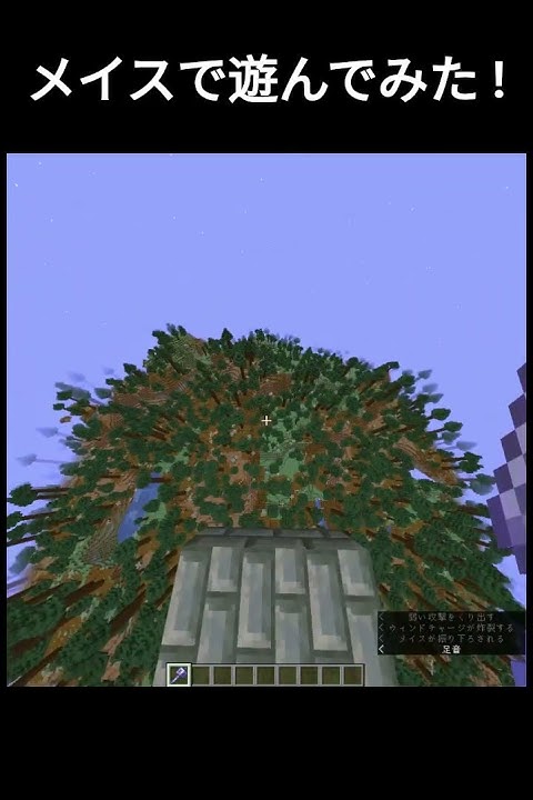 JumpyFish's tweet card. 【1.21アップデート】メイスで遊んでみた！ #マイクラ #minecraft #メイス