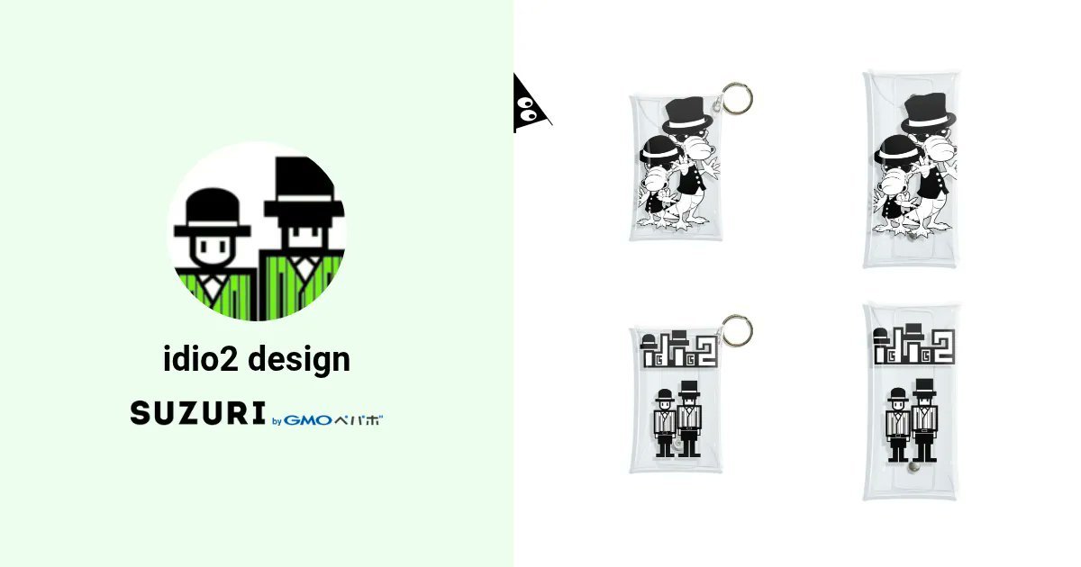 idio2_HxK's tweet card. 公式アイテムの通販サイト「SUZURI」。idio2 design ( idio2_idio2design )のオリジナルアイテム・グッズ販売中。オリジナルアイテム・グッズを在庫無しで1つから手軽に作成・販売できるサイト、SUZURI（スズリ）。自分だけのTシャツやスマホケースなどを簡単につくることができます。