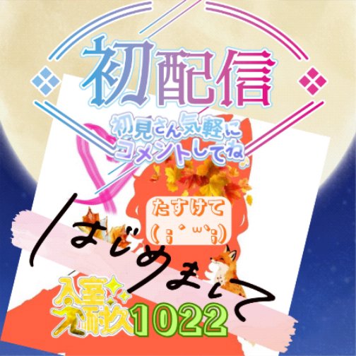 Hasu3_An10's tweet card. IRIAM - あなたらしいキャラで、おしゃべりしよう！ -
