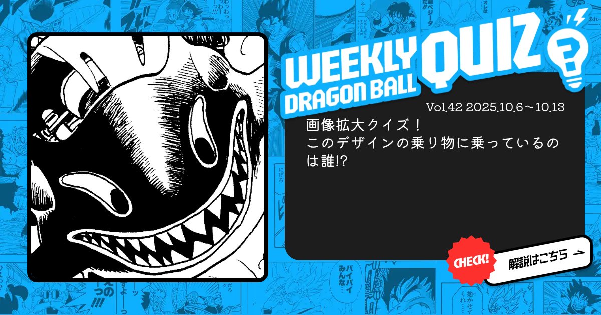 DB_official_jp's tweet card. 原作40周年を記念して、「ドラゴンボール40周年記念サイト」がオープン！ 最新情報やみんなからのメッセージを掲載するぞ！ ドラゴンボール40周年を余すところなく楽しもう！