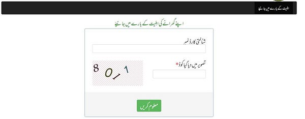 Ehsaasprogram1's tweet card. Ehsaas program has been lanched RS 25000 for all poor and needy familes which can’t earn their live. Here are many methods to check online…