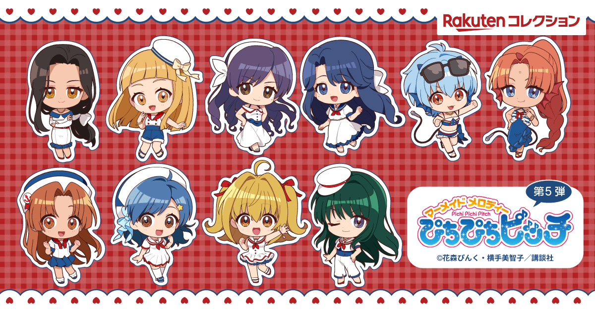 Rcollection_PR's tweet card. 大人気コミック『マーメイドメロディーぴちぴちピッチ』が楽天コレクションに5回目の登場‼楽コレだけの描き起こしイラストを使用したかわいいアイテムをお見逃しなく‼