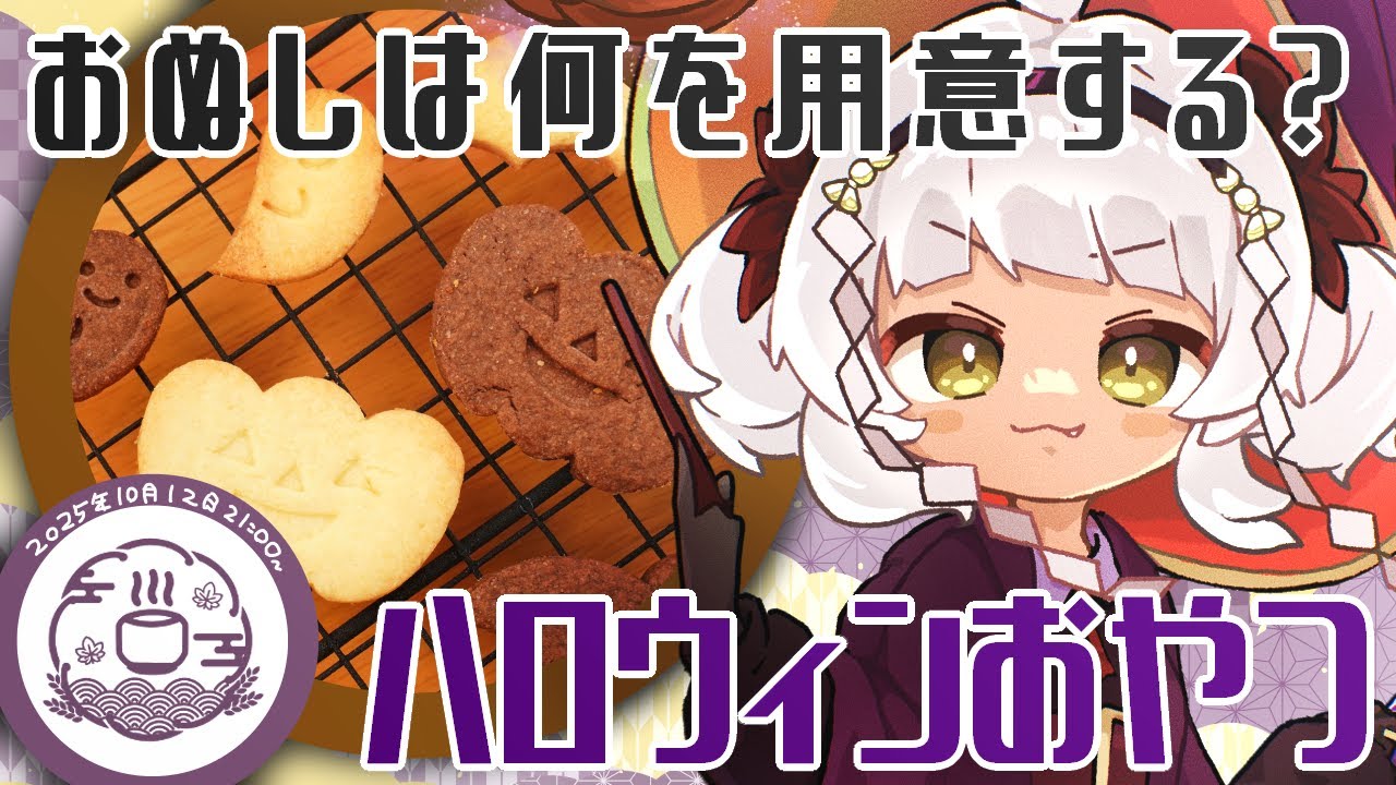 kokonoe_Vtuber's tweet card. 【 #ここのえちゃのえ / 第参伍回 / #雑談 】✨ROM・初見歓迎✨トリックオアトリート！って言われたら何のおやつ出す～？🎃【...