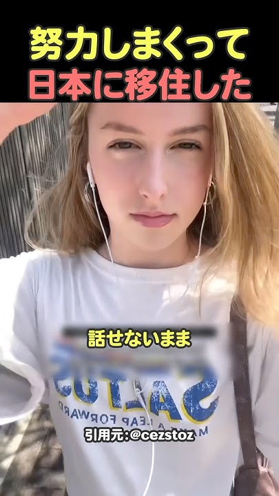 mySaimy's tweet card. 憧れの日本に移住するためにやった事#shorts #海外 #海外の反応 #おすすめ