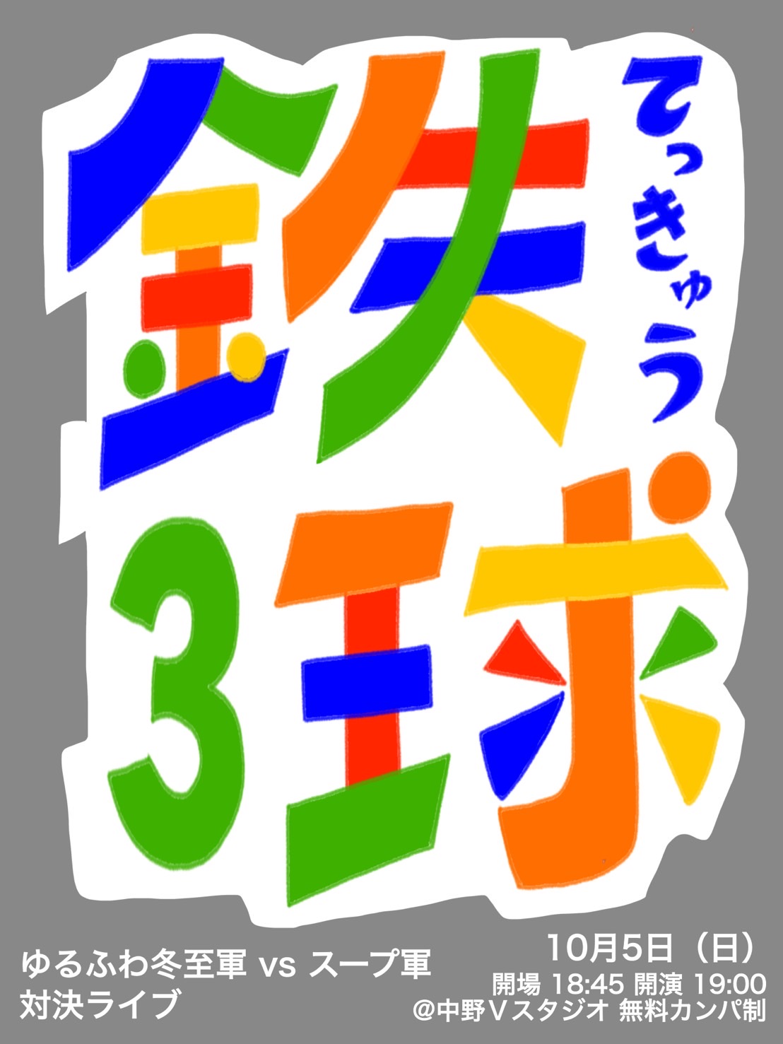 osarusanpan's tweet card. TIGET（チゲット）は、ライブイベントのチケット販売・予約・管理を無料でかんたんにできるチケット販売サービスです。300,000件以上の音楽ライブなどのイベントで使われています。イベントへの事前決済の導入もかんたん。