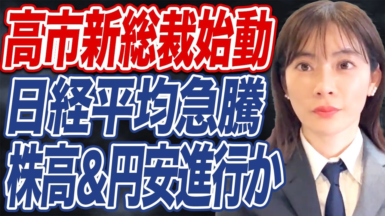 86dankichi1's tweet card. 【※コメント欄に追加解説】公明、連立離脱後の株価のシナリオは？【日経平均乱高下】