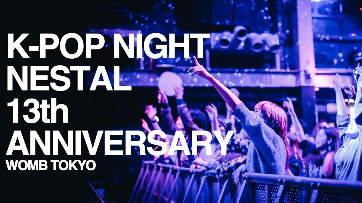 movement_press's tweet card. 2025年11月30日（日）23時より、渋谷・WOMB TOKYOにて、アジアのK-POPクラブカルチャーを牽引してきたイベント「NESTAL」（ネスタル）の 13th Anniversary Party が開催される。トランプにおける“1