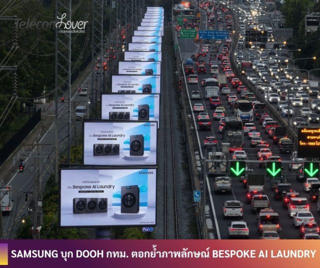 TelecomLover's tweet card. ซัมซุงบุก DOOH ทั่วกรุงเทพฯ ตอกย้ำภาพลักษณ์ Bespoke AI Laundry เครื่องซัก–อบที่เข้าใจไลฟ์สไตล์คนเมือง [caption id="attachment_78709" align="aligncenter" width="1024"] default[/caption] ซัมซุงเดินเก...