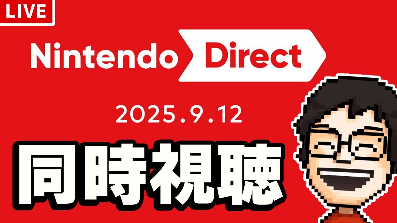 p_p_p_p_p's tweet card. 【ニンダイ同時視聴】Nintendo Direct 2025.9.12 を一緒にみよう！！（※ミラー配信ではないです）