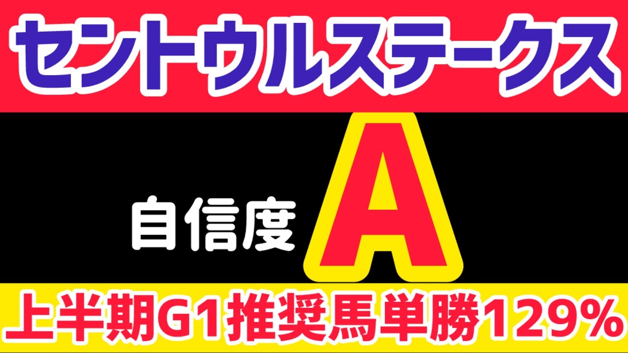 touch_no_keiba's tweet card. 【セントウルステークス2025】馬券師タッチの全頭診断【競馬予想】