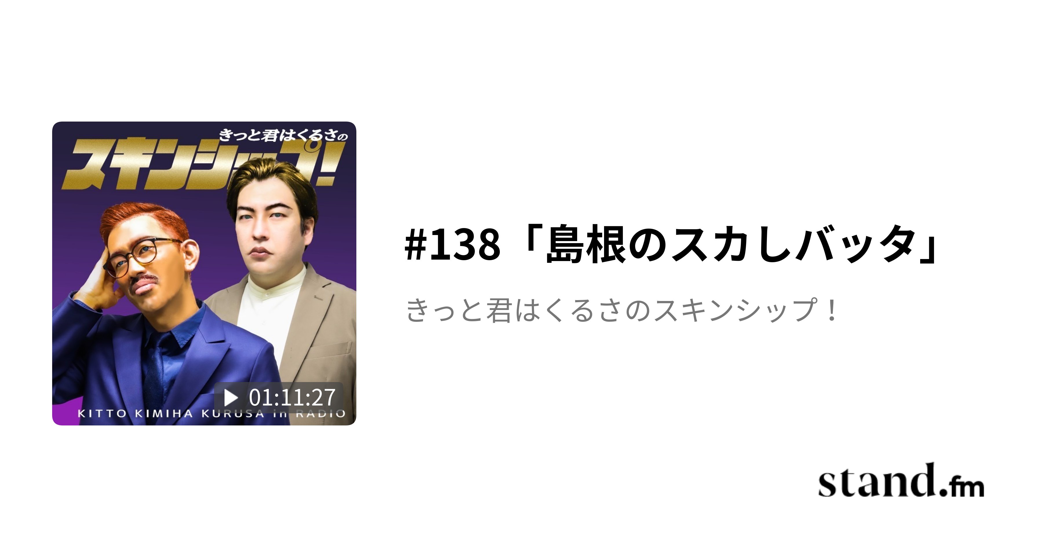 QM3LP9Jfikh4UOR's tweet card. ▼カルビ(右) Twitter https://twitter.com/okuyokooku Instagram https://instagram.com/love_okumura?igshid=YmMyMTA2M2Y= ▼全く編集の入っていない無修正ver.をnoteにて公開中 https://note.com/kimiha_kurusa ▼オススメ回 #125「ムカつきすぎてごめん」...