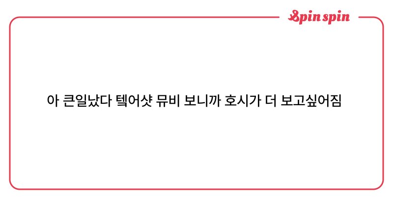Tweet card summary image