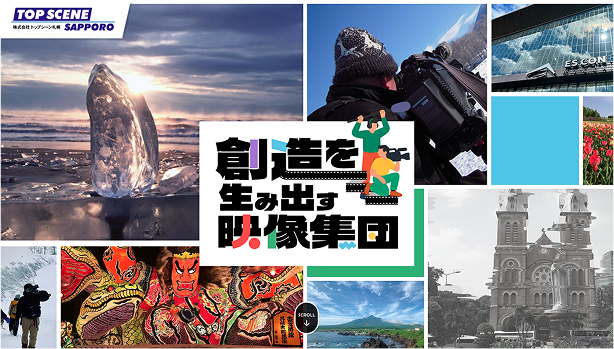 artvibes's tweet card. 株式会社 トップシーン札幌 | 札幌のホームページ制作・Web制作ならアートバイブス