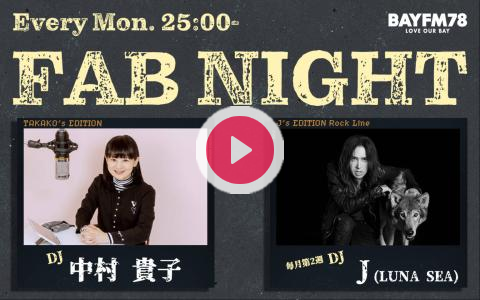 J_official_info's tweet card. JがBUCK??TICKの今井寿を迎えて、最新作の話題からこれまでを深く語り合う中村貴子／Ｊ (LUNA SEA)　(第2週)番組宛メール　fab＠bayfm.co.jp番組公式HP　https://b