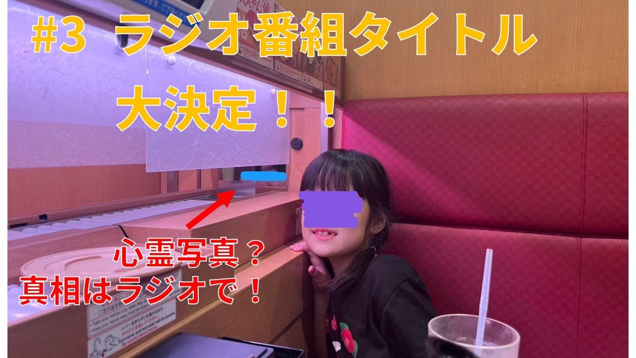 minakawa's tweet card. 【ラジオ#3】番組名、ついに決定…！！！