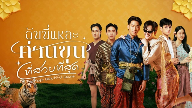 lare_bl's tweet card. SynopsisSeries | ThailandPrince, a superstar in the entertainment, proudly comes out as LGTBQ and finds great success in her career. However, life takes a drastic turn when she wakes up in a past l…
