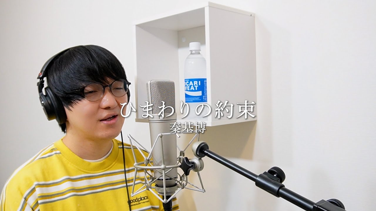 marupon_marupon's tweet card. ひまわりの約束/秦基博 をほしのディスコ（パーパー）が歌ってみた#96