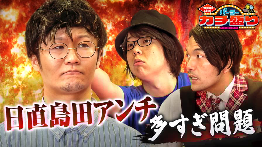 terai_ScooP's tweet card. #53：ABEMAパチンコNEWS等、ABEMAではバラエティ番組がたくさん！他にもニュースやオリジナルのドラマ、恋愛番組、アニメ、スポーツなど、多彩な番組を無料で24時間どこでも視聴できます。